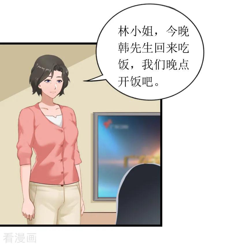 《总裁爱妻想逃跑》第23话 曝光视频 第8页