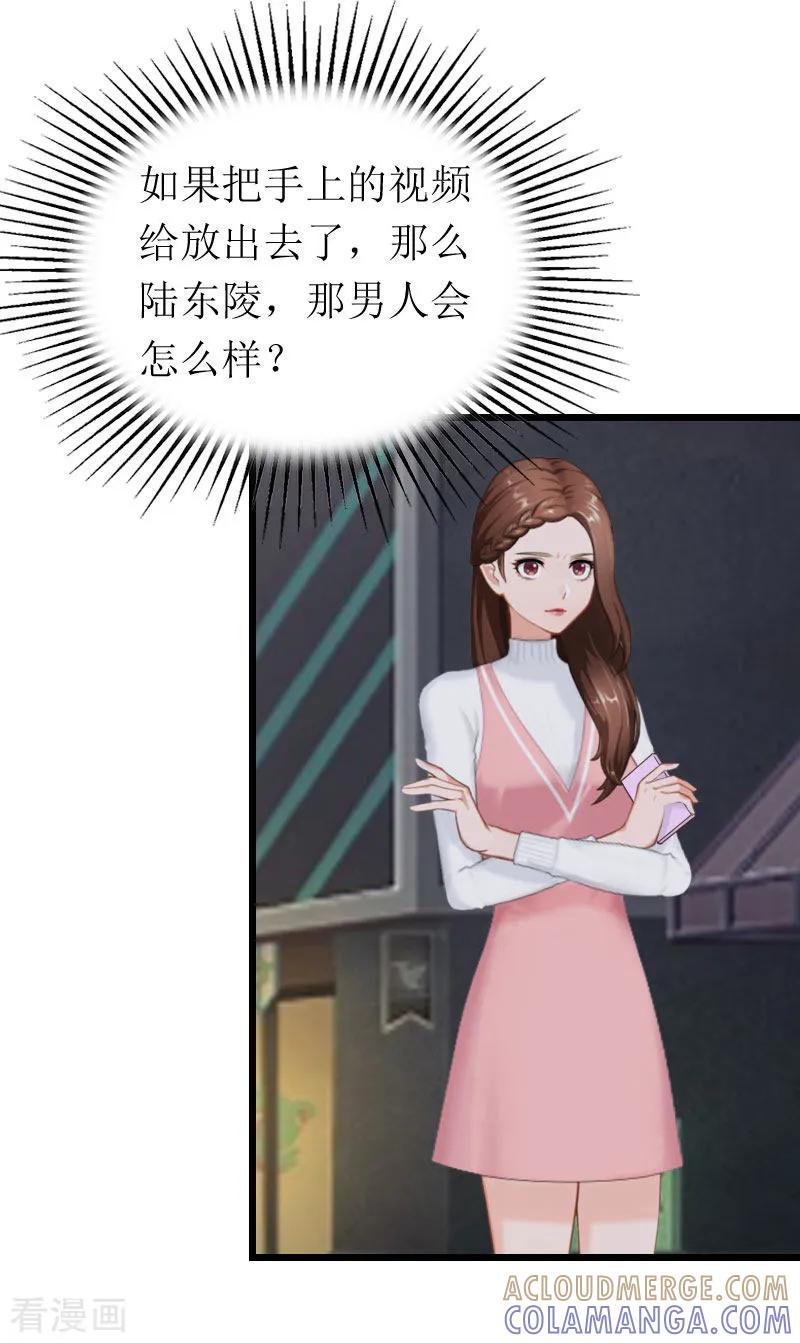 《总裁爱妻想逃跑》第23话 曝光视频 第5页