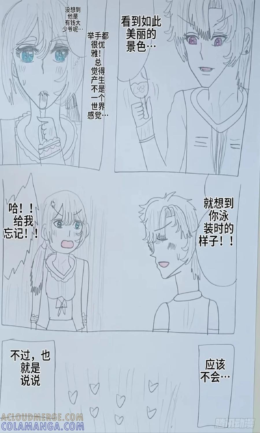 《怎样才能追到优秀的你》意外的吻 第7页