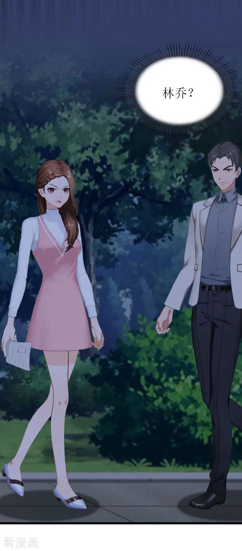 《总裁爱妻想逃跑》第23话 曝光视频 第24页