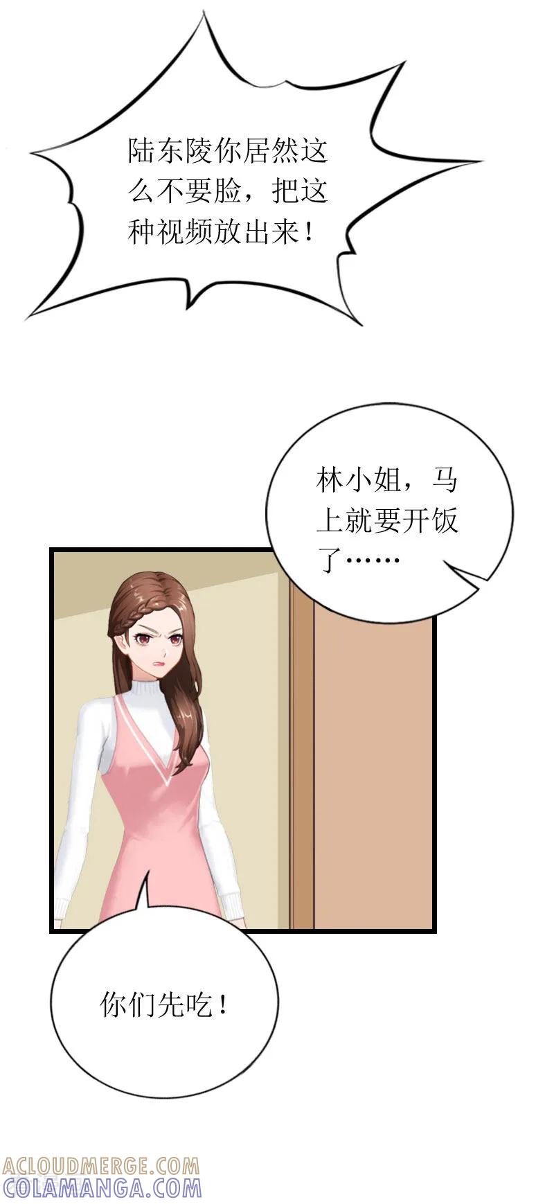 《总裁爱妻想逃跑》第23话 曝光视频 第15页