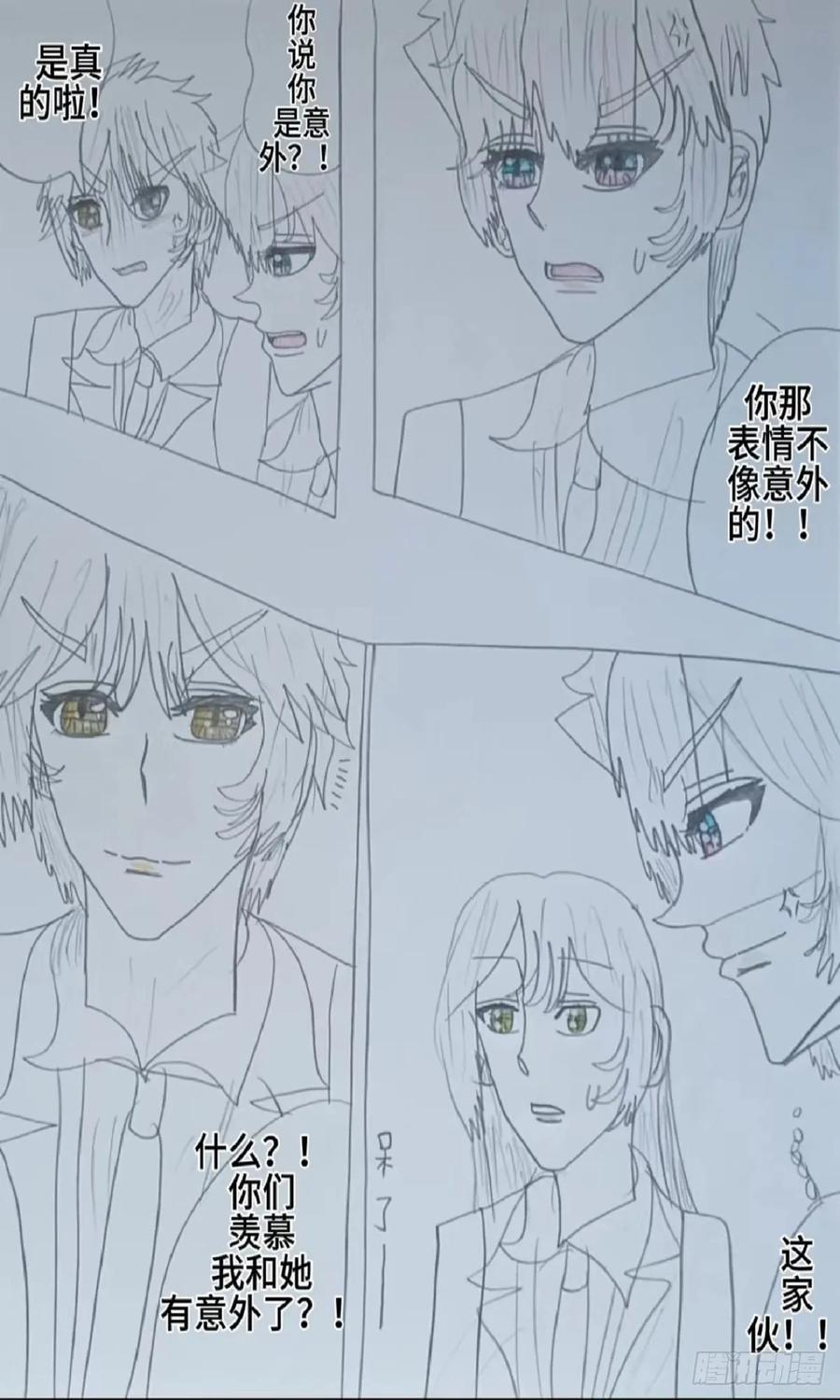《怎样才能追到优秀的你》六位男神争风吃醋 第18页