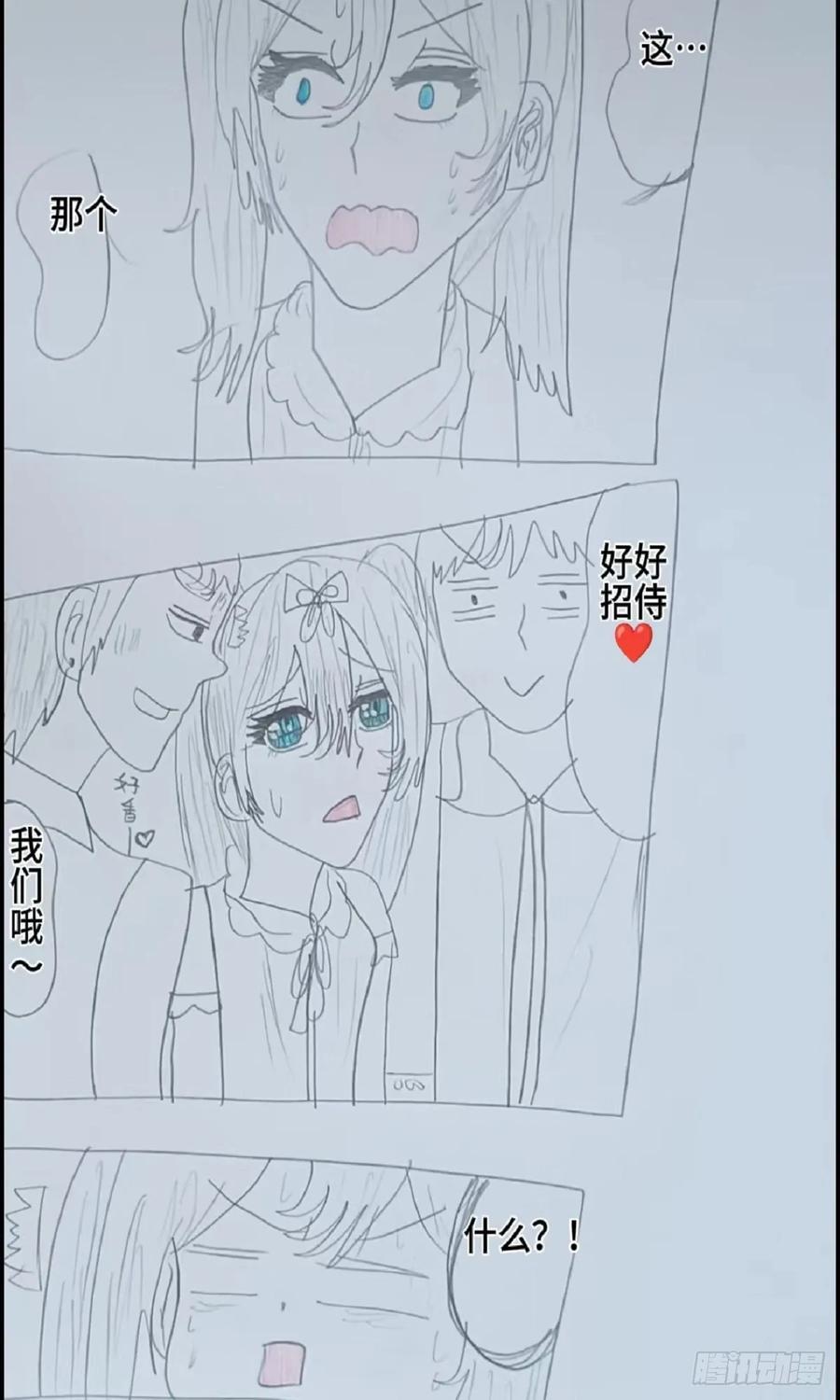 《怎样才能追到优秀的你》六位男神争风吃醋 第10页