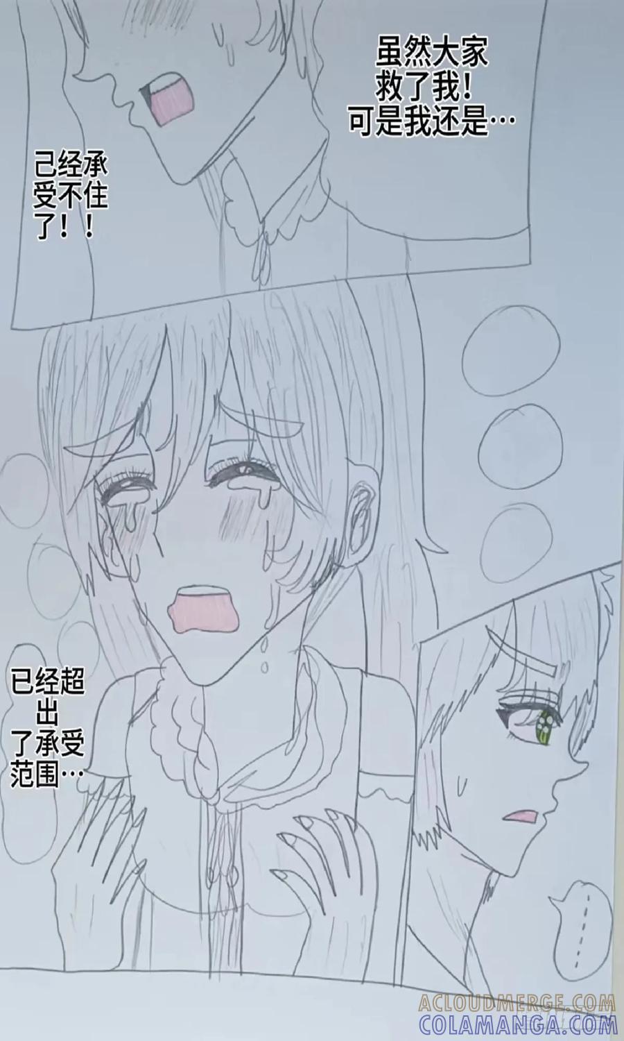 《怎样才能追到优秀的你》六位男神争风吃醋 第19页