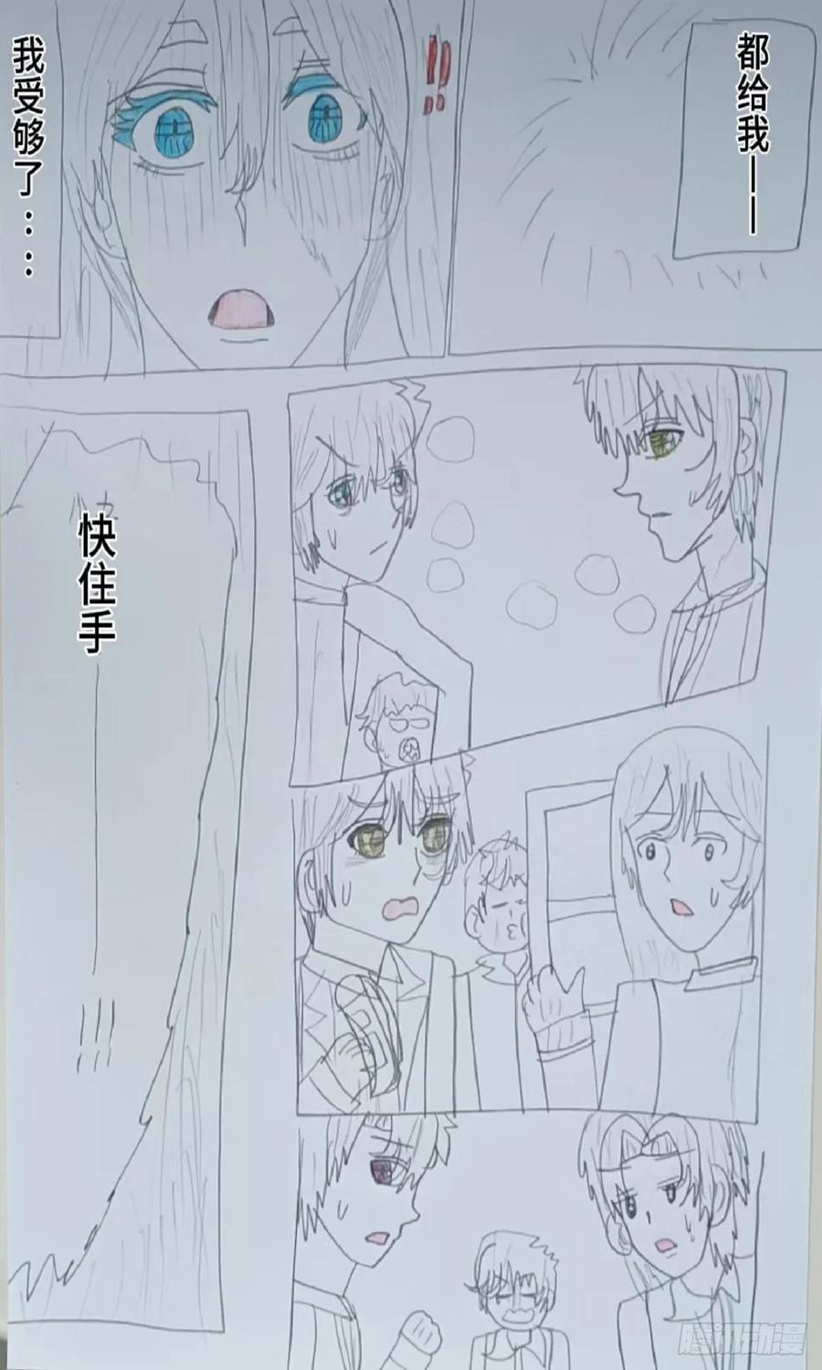 《怎样才能追到优秀的你》六位男神争风吃醋 第16页