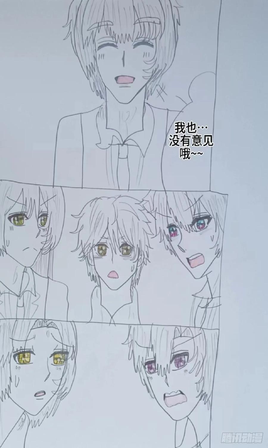 《怎样才能追到优秀的你》六位男神争风吃醋 第22页
