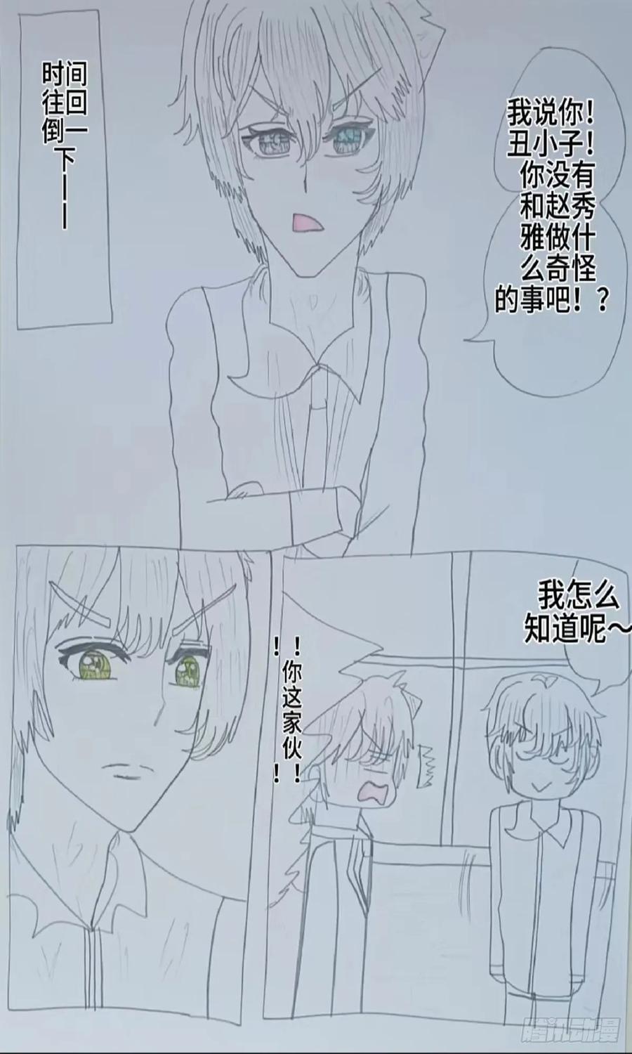 《怎样才能追到优秀的你》六位男神争风吃醋 第2页
