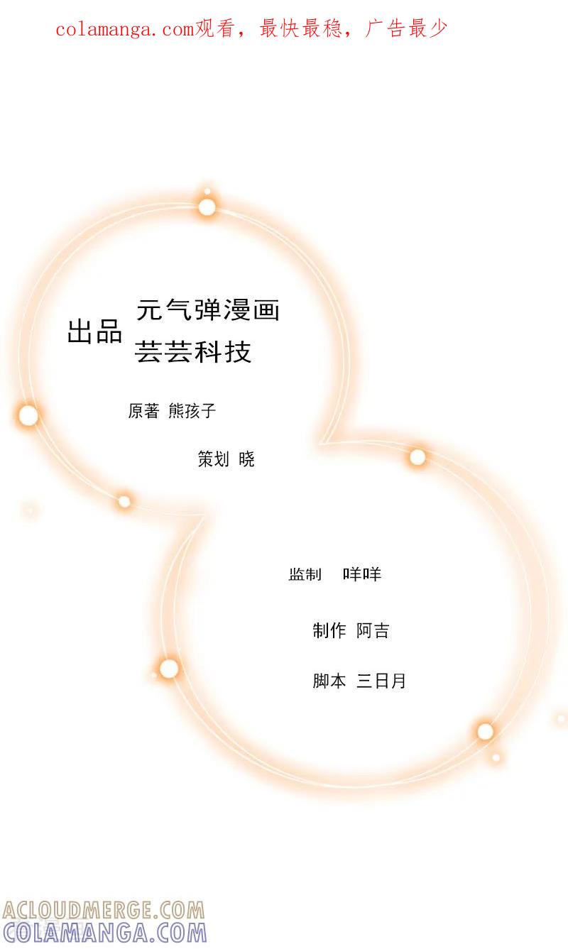 《总裁爱妻想逃跑》第24话 一起下地狱吧 第1页