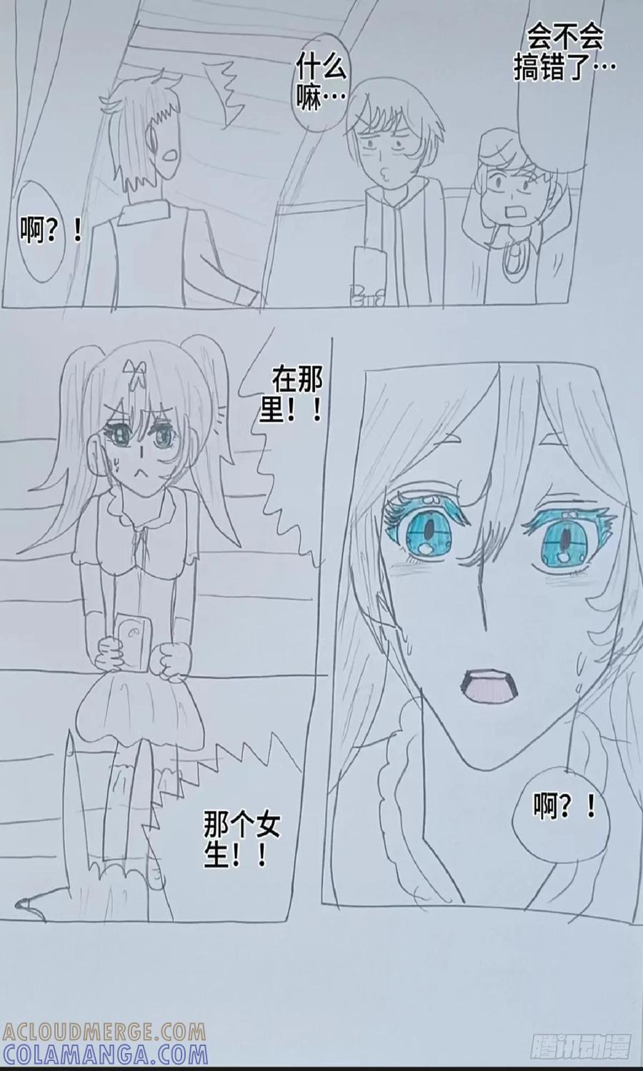 《怎样才能追到优秀的你》六位男神争风吃醋 第9页