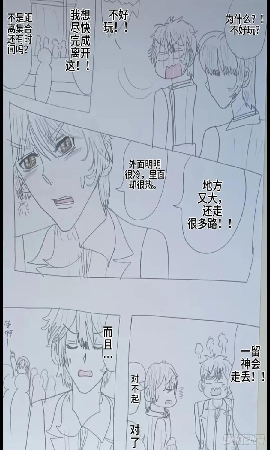 《怎样才能追到优秀的你》圣诞节去的地方 第16页