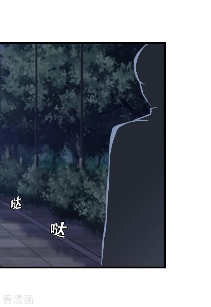 《总裁爱妻想逃跑》第25话 你能如何？ 第20页