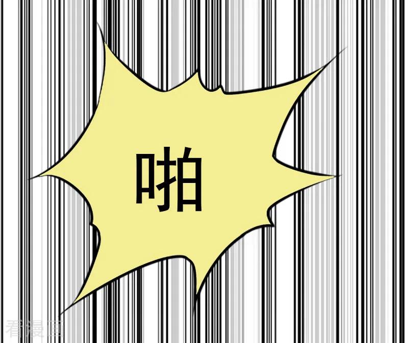 《总裁爱妻想逃跑》第25话 你能如何？ 第10页