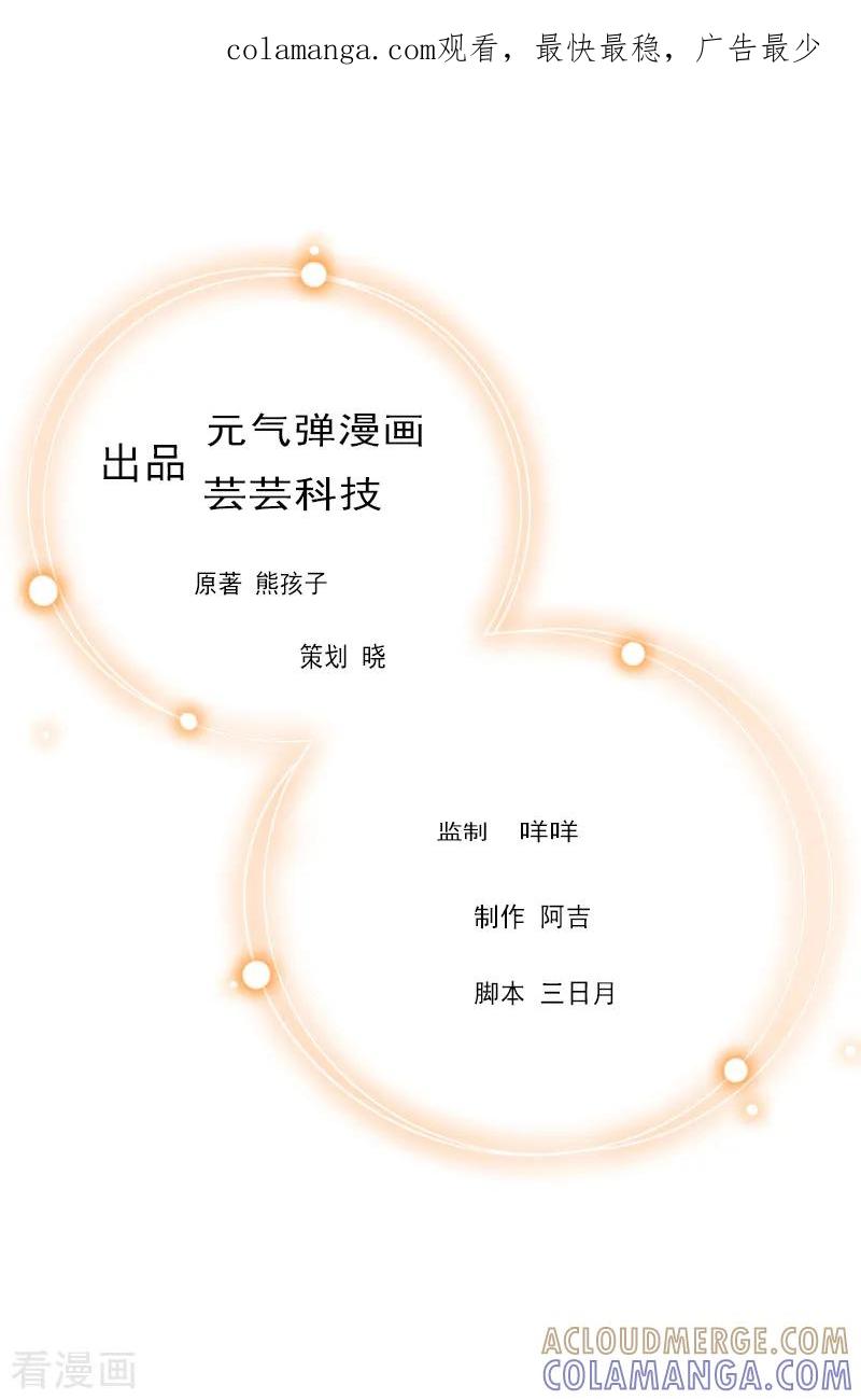 《总裁爱妻想逃跑》第25话 你能如何？ 第1页