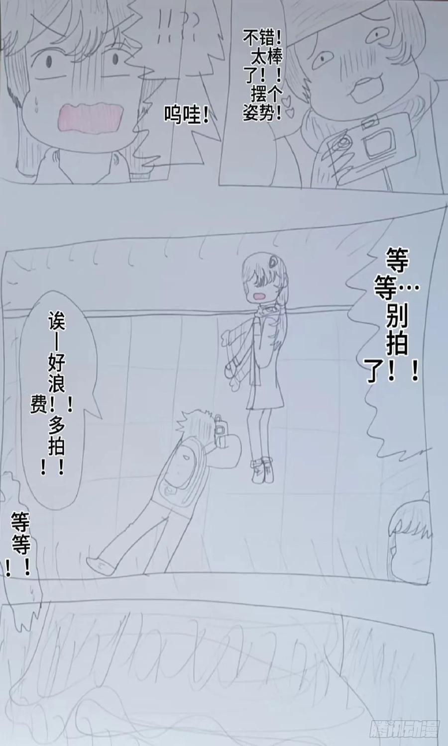 《怎样才能追到优秀的你》帅气的女孩子沫志音 第4页