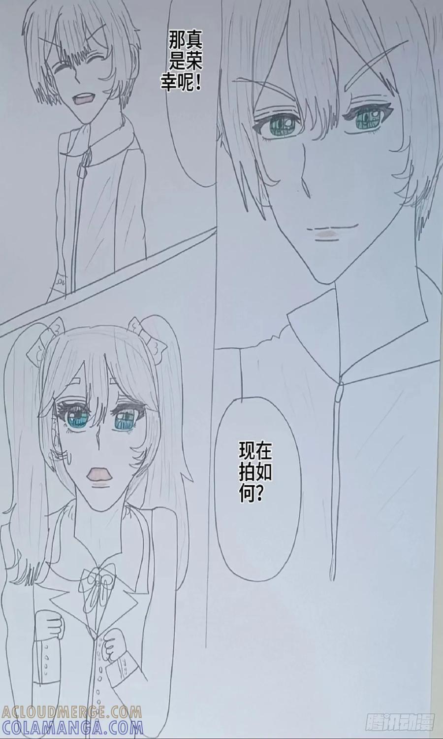 《怎样才能追到优秀的你》帅气的女孩子沫志音 第15页