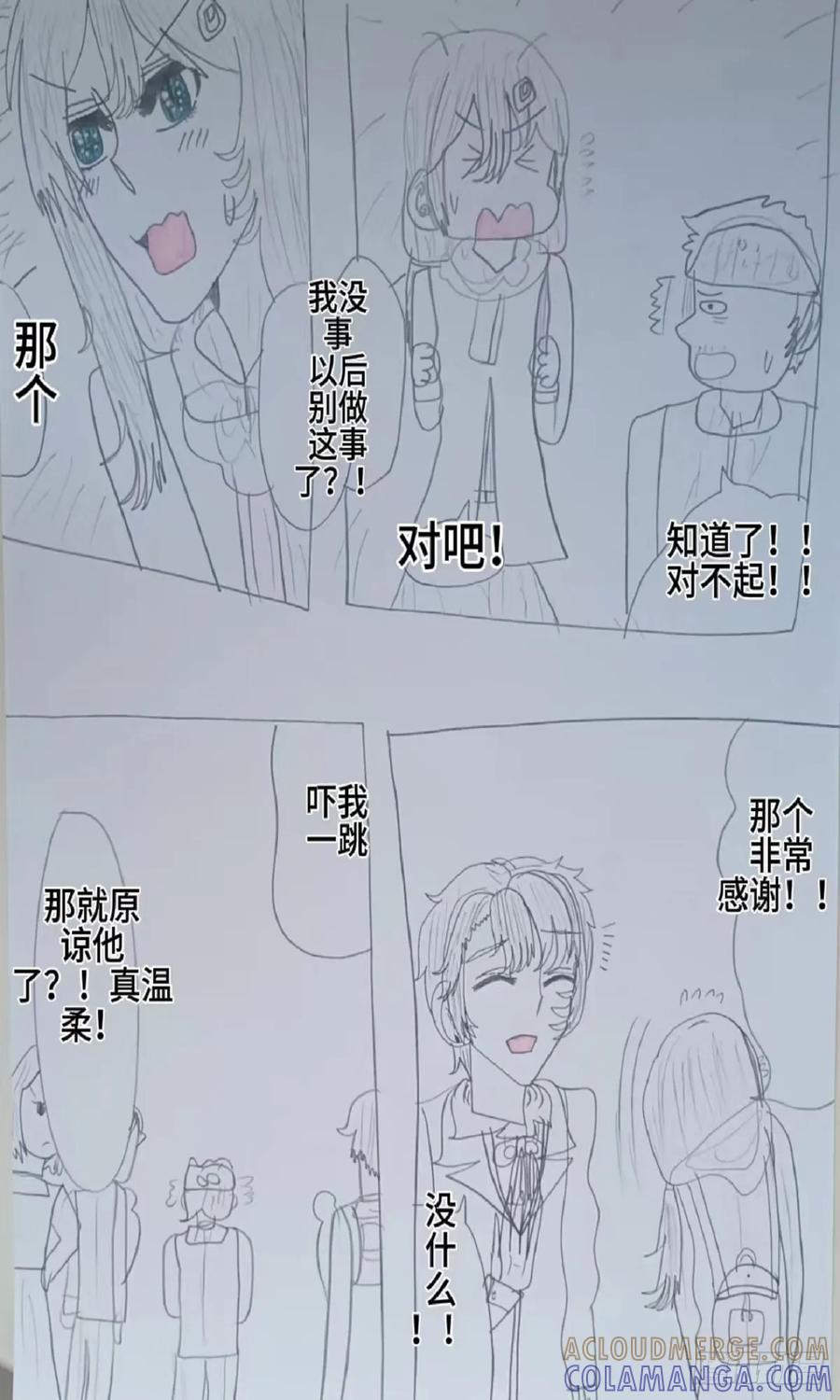 《怎样才能追到优秀的你》帅气的女孩子沫志音 第7页