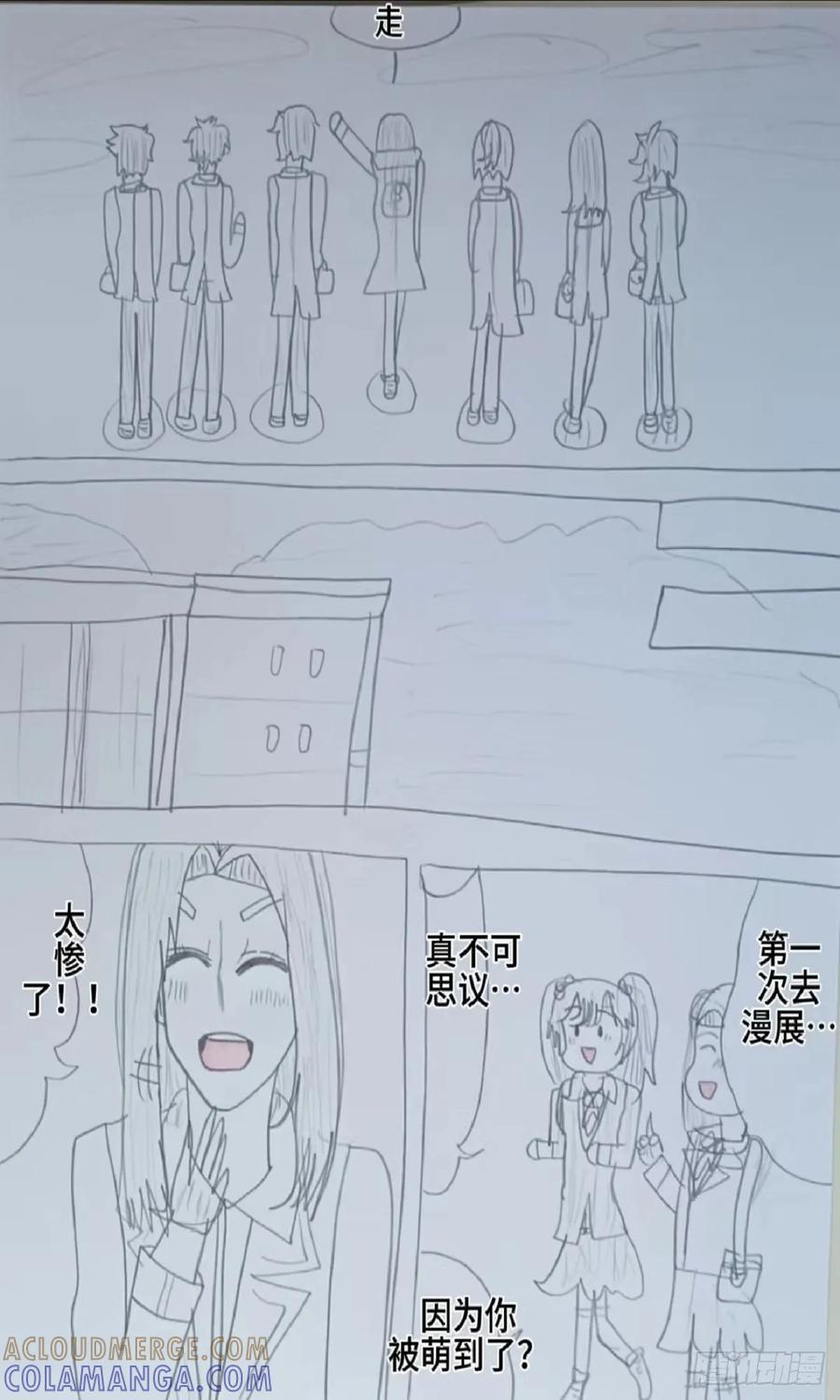 《怎样才能追到优秀的你》帅气的女孩子沫志音 第13页