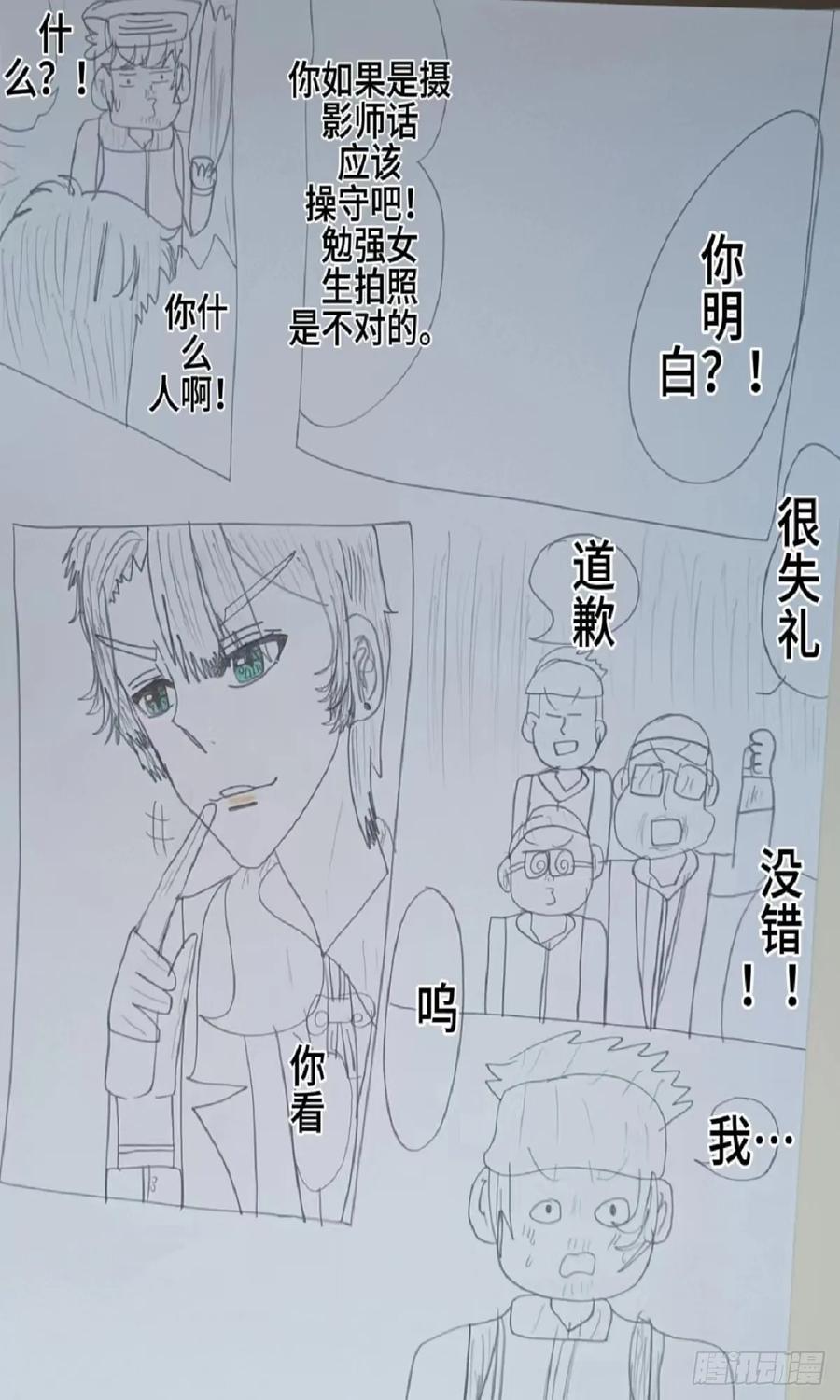 《怎样才能追到优秀的你》帅气的女孩子沫志音 第6页