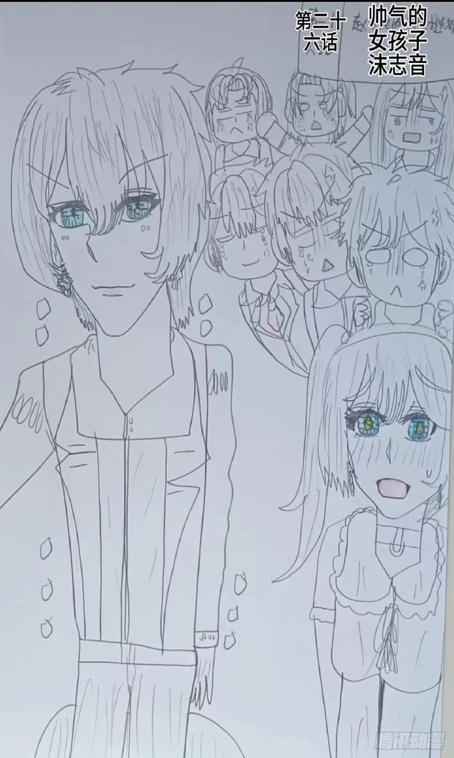 《怎样才能追到优秀的你》帅气的女孩子沫志音 第2页