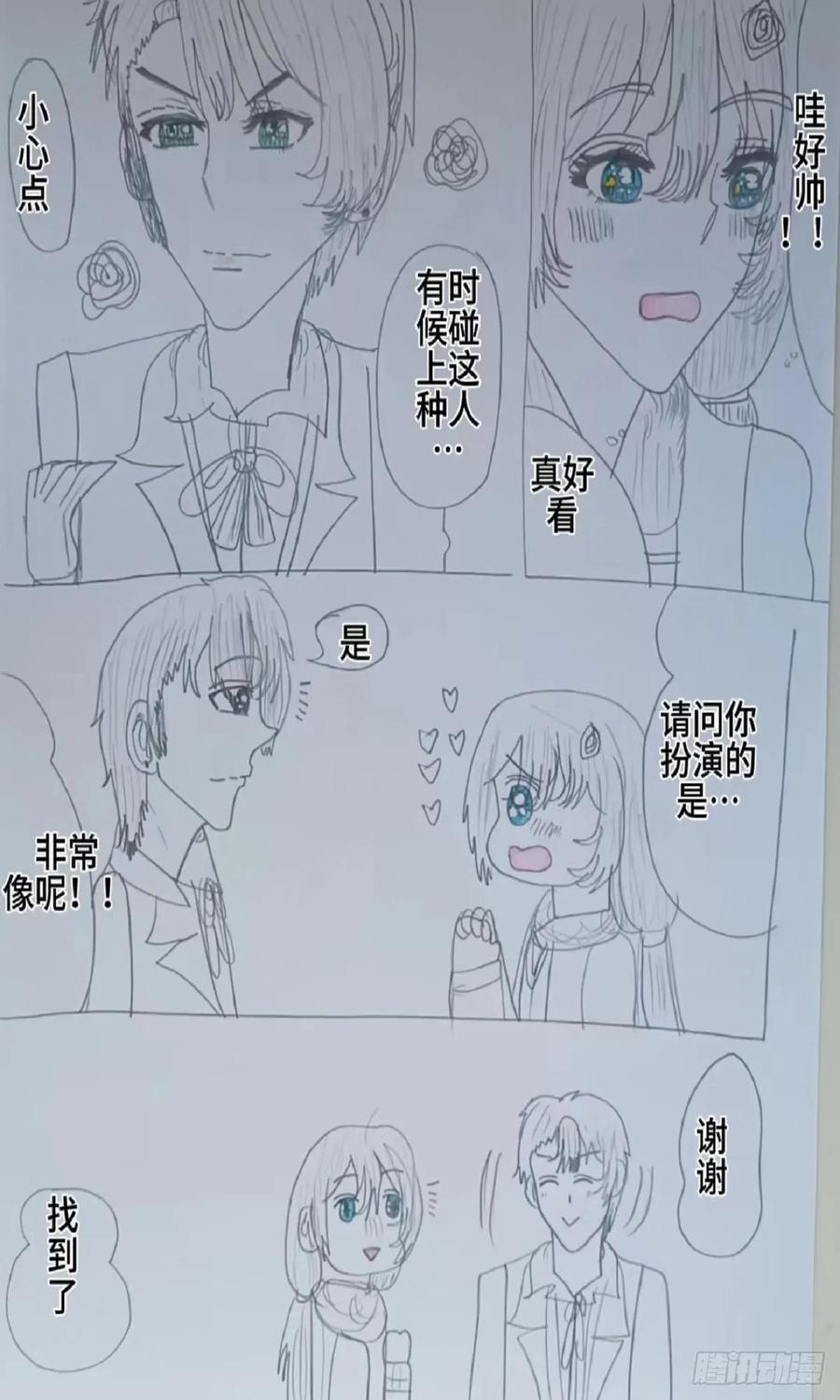 《怎样才能追到优秀的你》帅气的女孩子沫志音 第8页