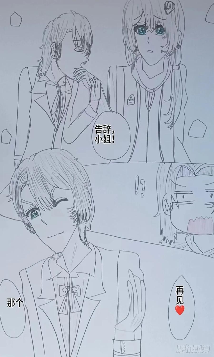 《怎样才能追到优秀的你》帅气的女孩子沫志音 第10页