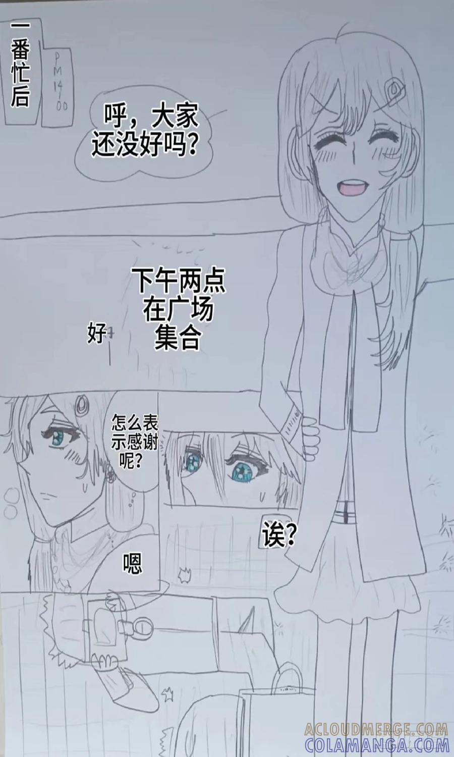 《怎样才能追到优秀的你》帅气的女孩子沫志音 第3页