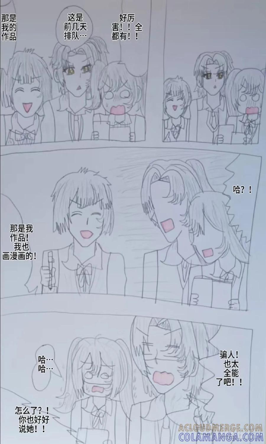《怎样才能追到优秀的你》全能的沫志音 第17页