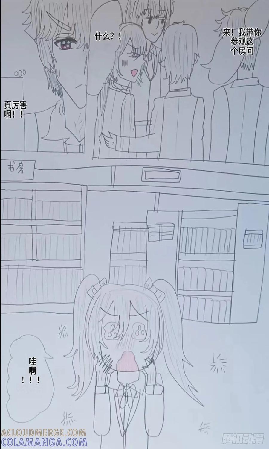 《怎样才能追到优秀的你》全能的沫志音 第15页