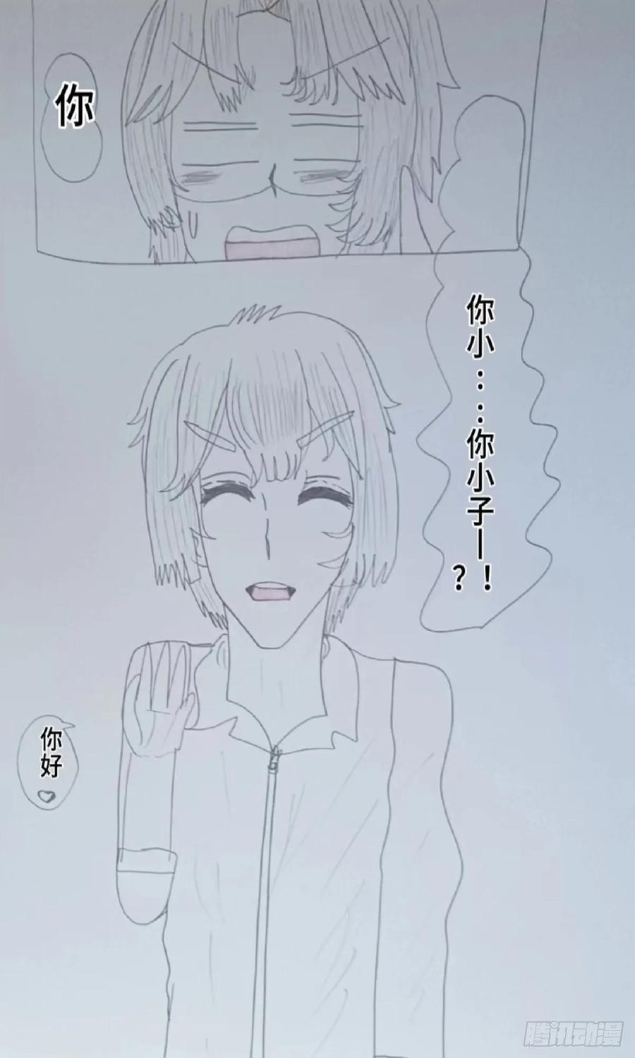 《怎样才能追到优秀的你》全能的沫志音 第2页