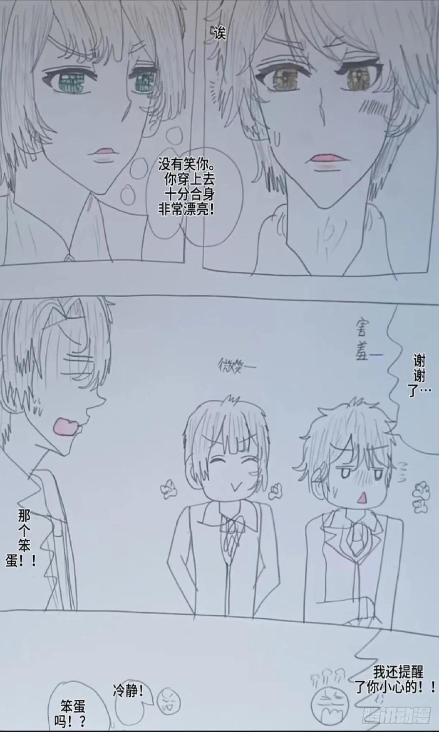《怎样才能追到优秀的你》全能的沫志音 第14页