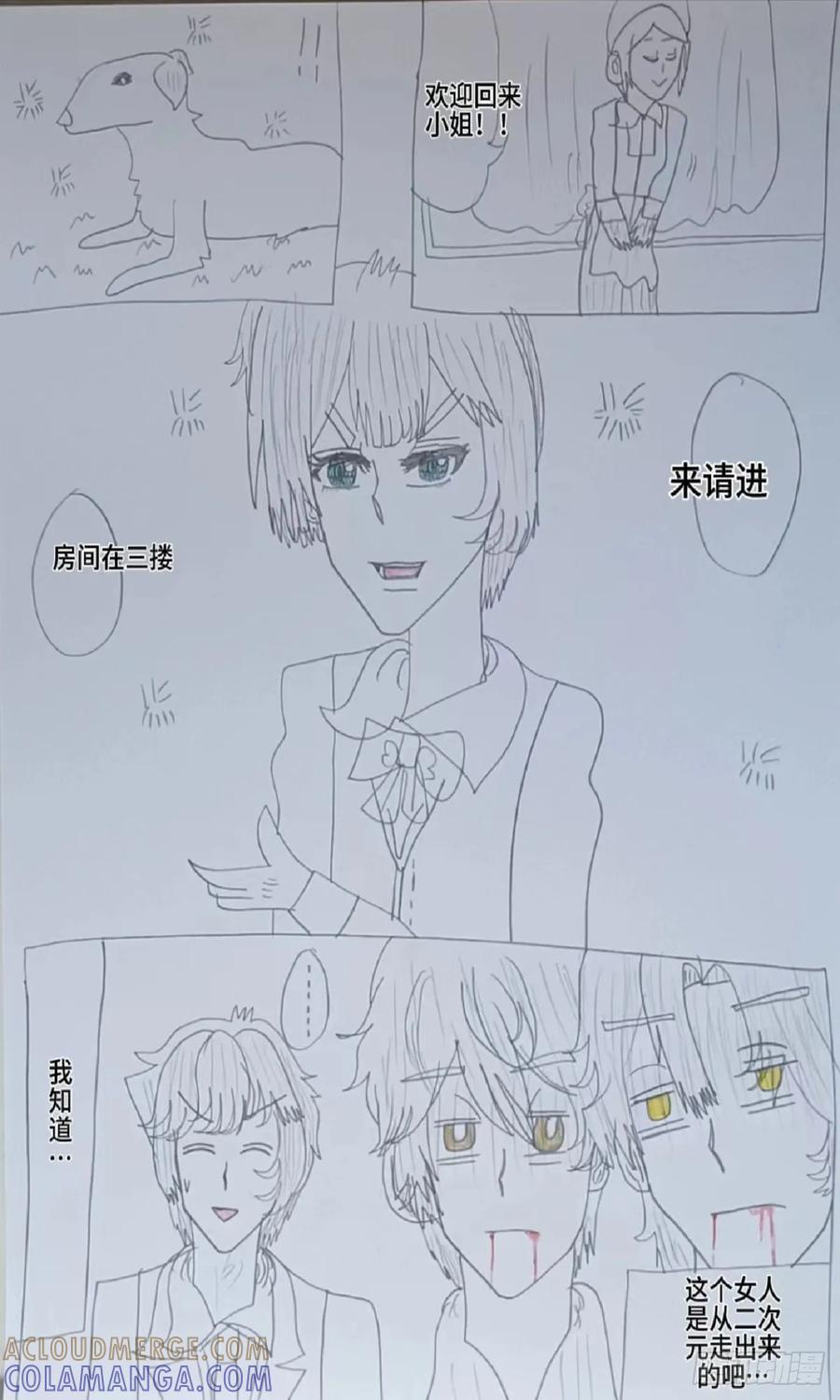 《怎样才能追到优秀的你》全能的沫志音 第9页
