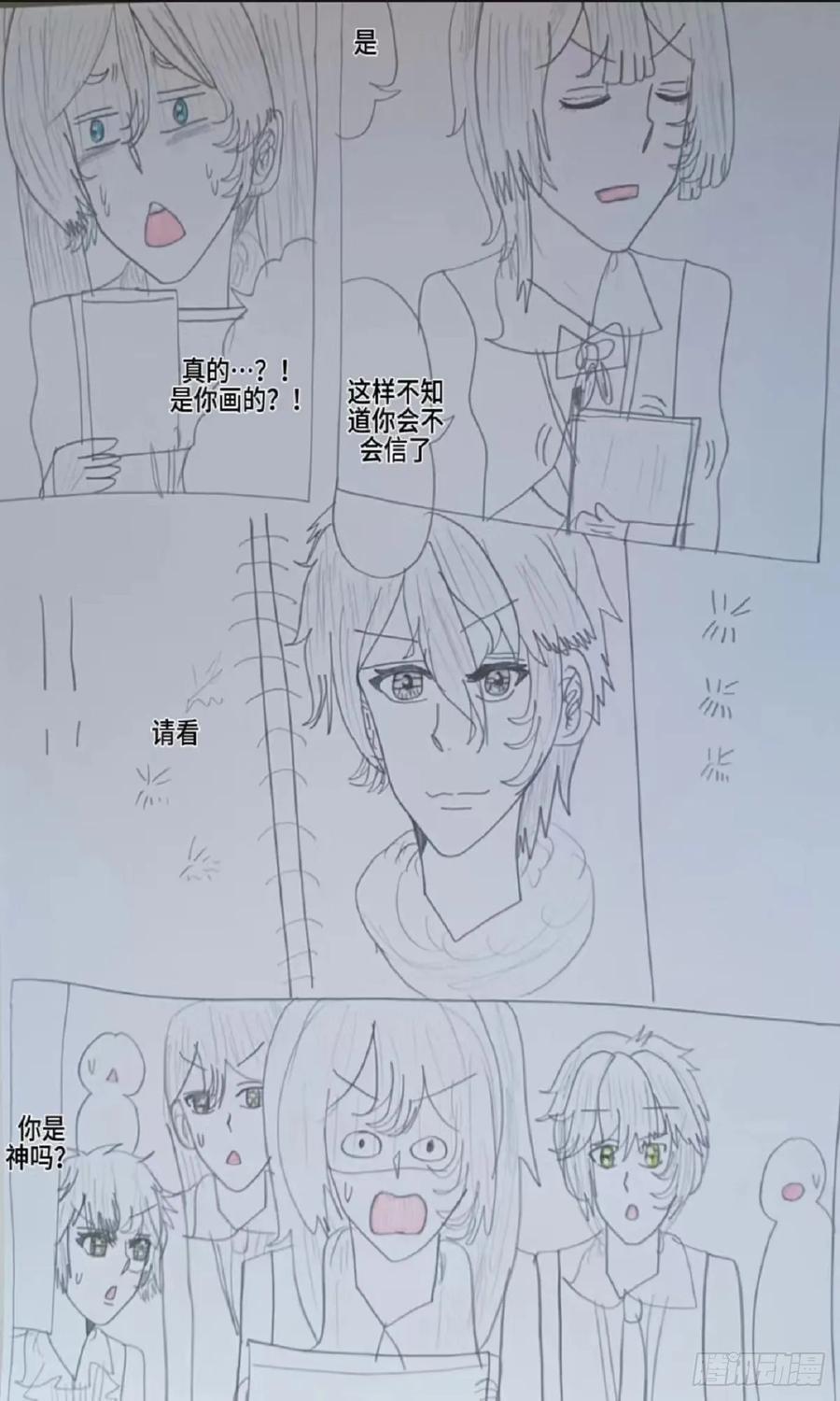 《怎样才能追到优秀的你》全能的沫志音 第18页