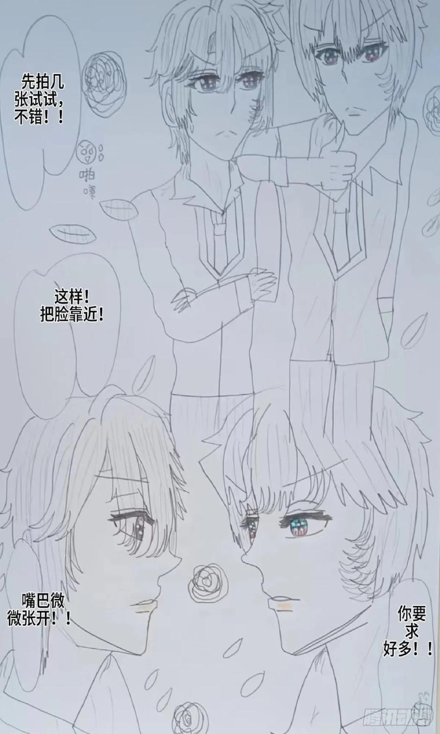 《怎样才能追到优秀的你》赵秀雅的第二吻 第8页