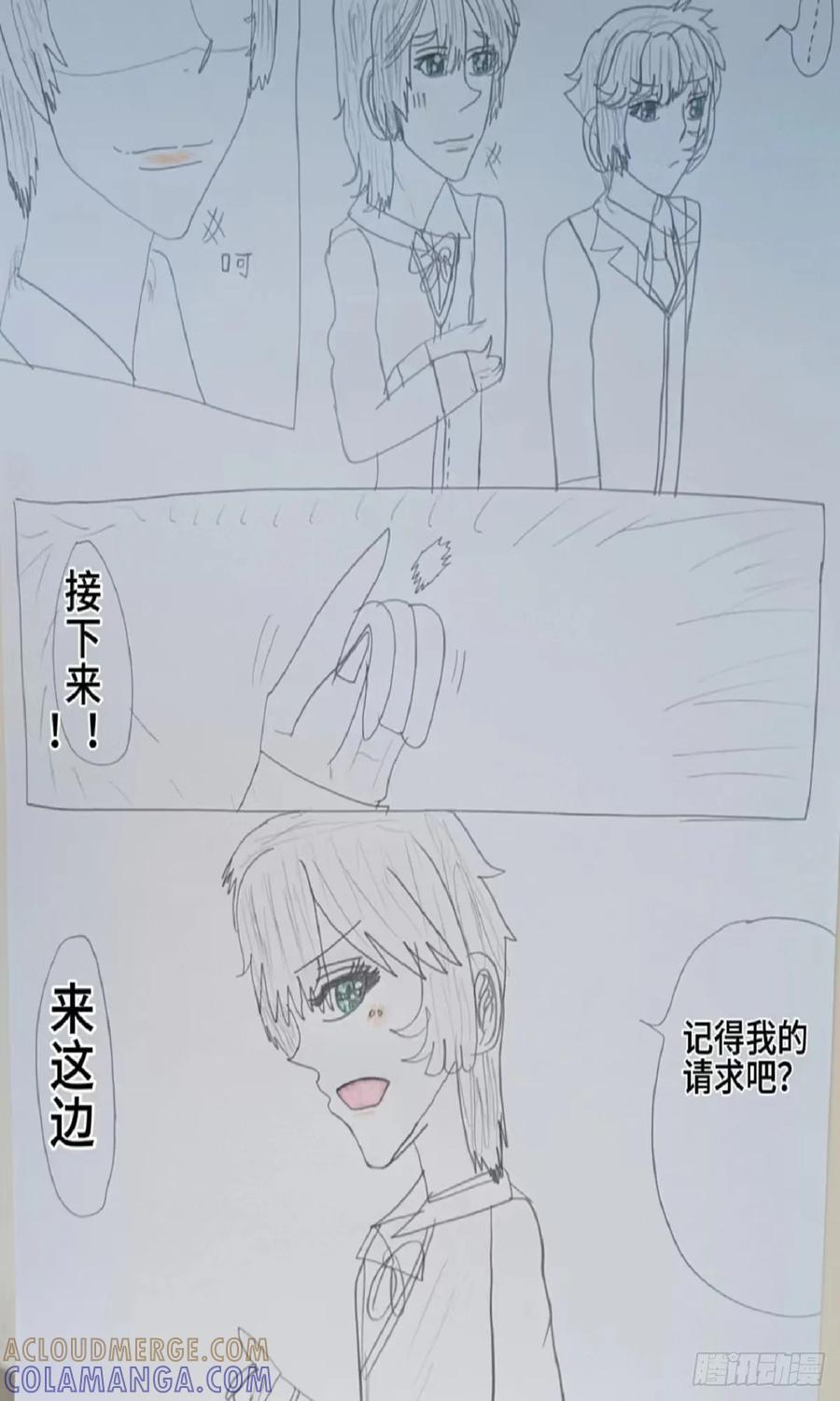《怎样才能追到优秀的你》赵秀雅的第二吻 第5页