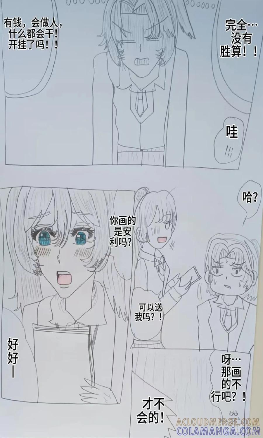 《怎样才能追到优秀的你》赵秀雅的第二吻 第3页