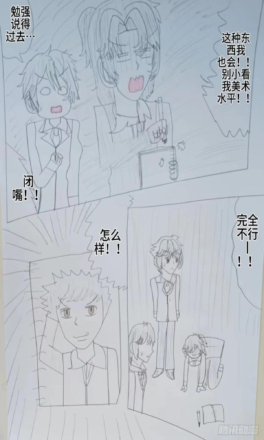 《怎样才能追到优秀的你》赵秀雅的第二吻 第2页