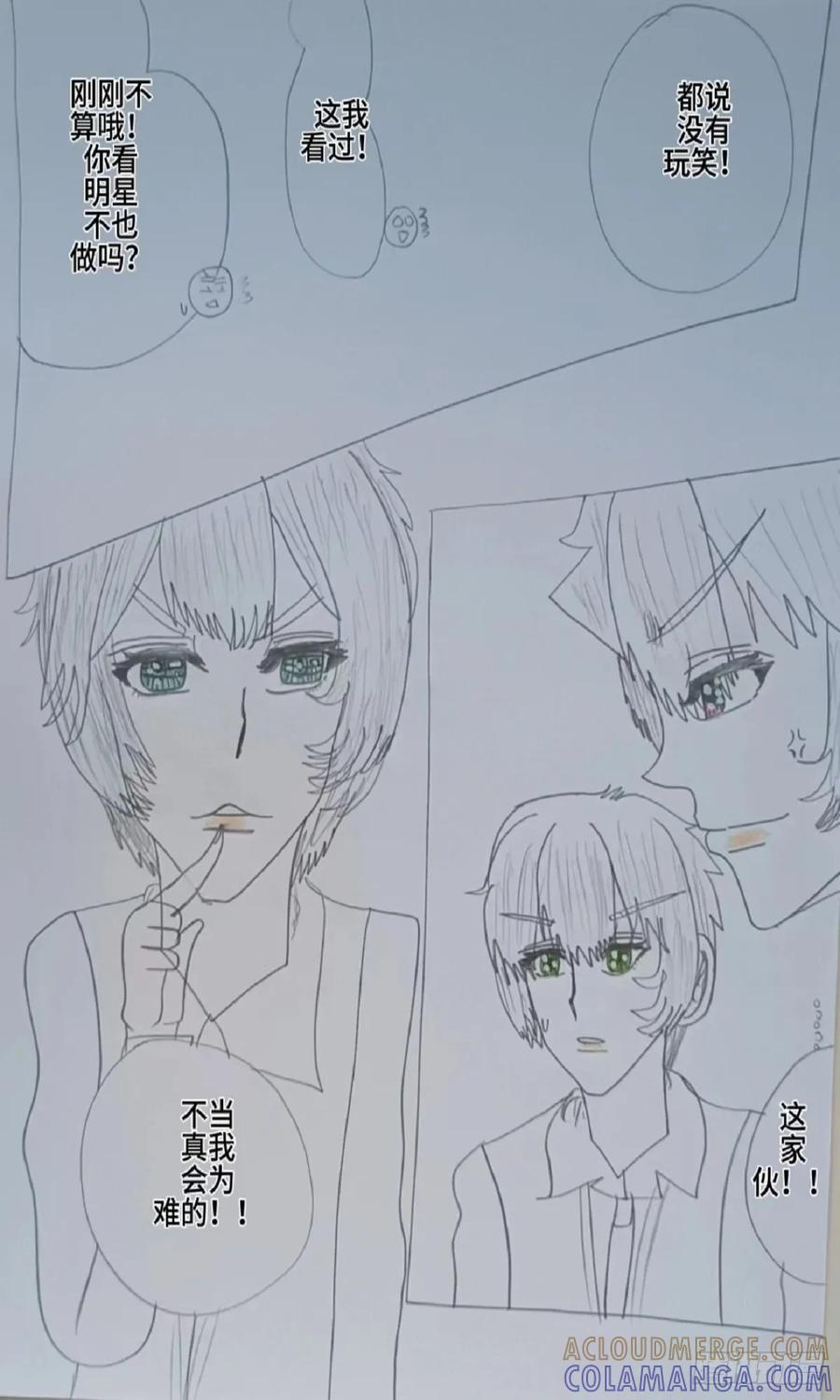 《怎样才能追到优秀的你》赵秀雅的第二吻 第19页