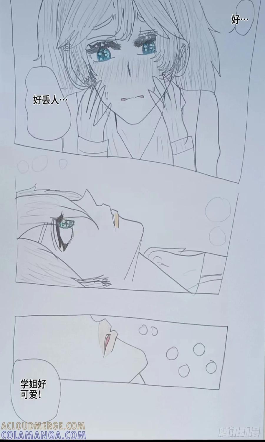 《怎样才能追到优秀的你》赵秀雅的第二吻 第15页