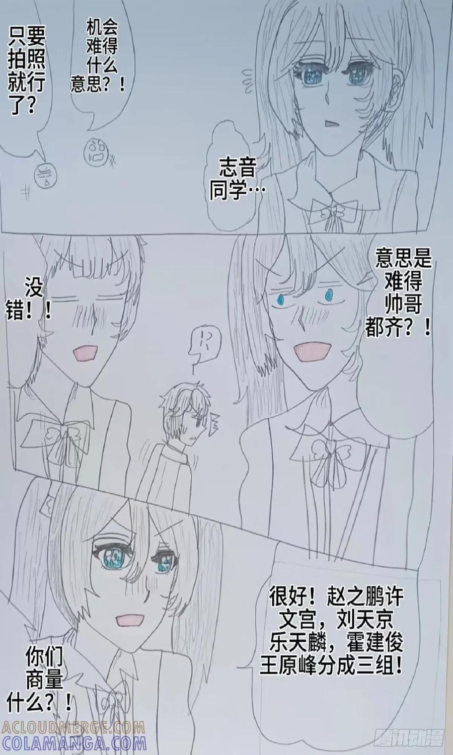 《怎样才能追到优秀的你》赵秀雅的第二吻 第7页