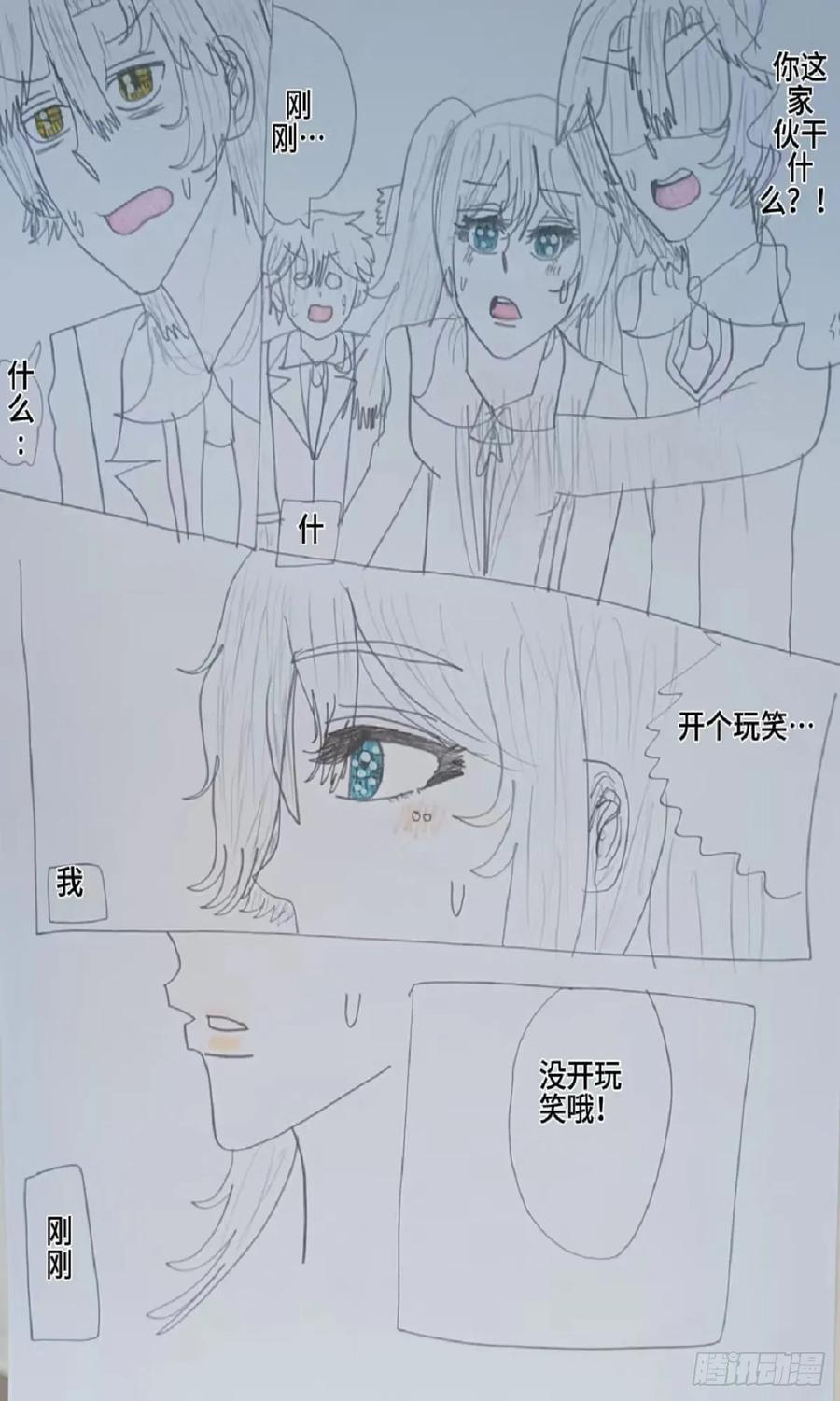 《怎样才能追到优秀的你》赵秀雅的第二吻 第18页