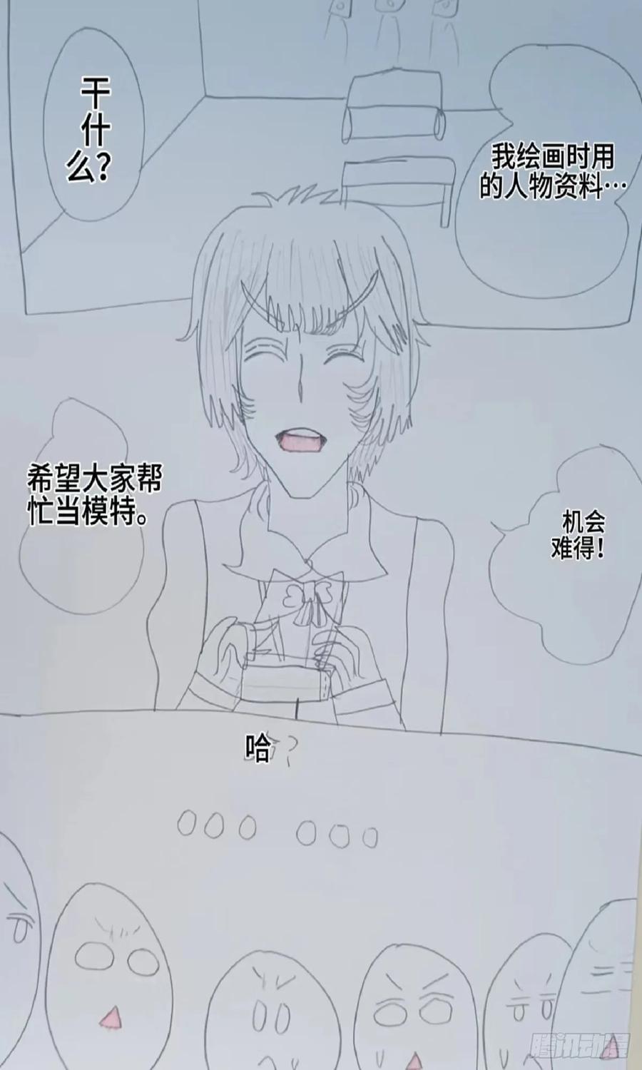 《怎样才能追到优秀的你》赵秀雅的第二吻 第6页