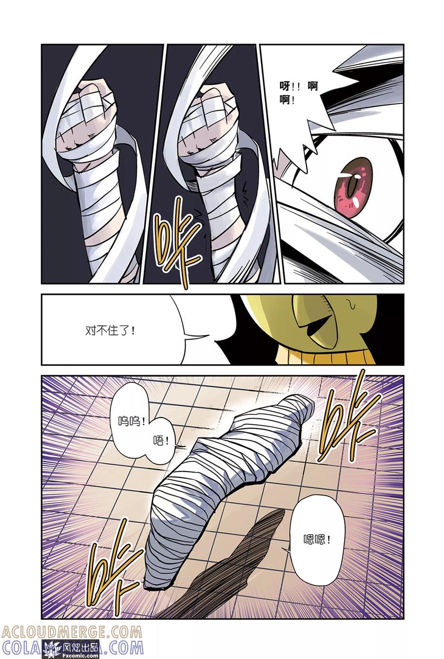 《怪物学院》第20话2 壁画&觉醒 第5页