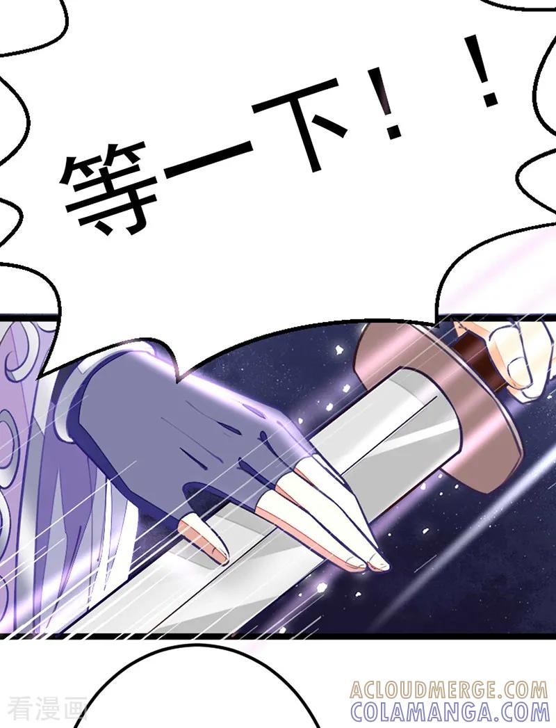 《本座右手成精了》第5话 一口大铁锅 第31页