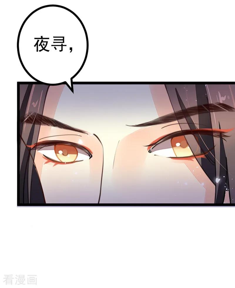 《本座右手成精了》第5话 一口大铁锅 第36页