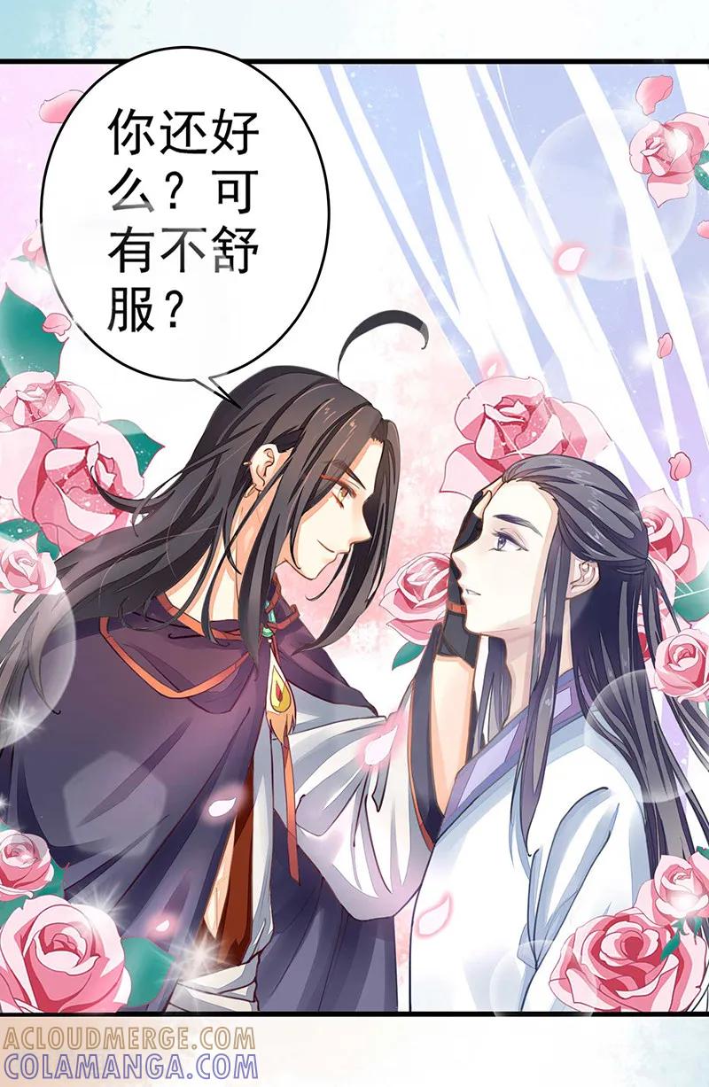 《本座右手成精了》第5话 一口大铁锅 第3页