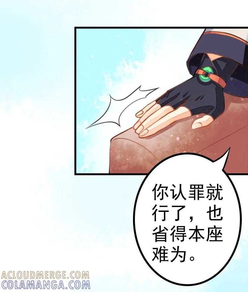 《本座右手成精了》第5话 一口大铁锅 第19页