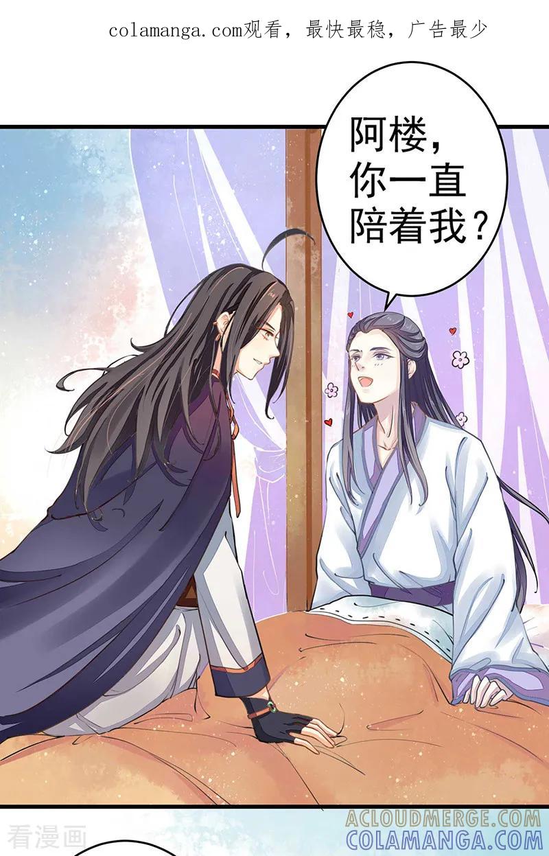 《本座右手成精了》第5话 一口大铁锅 第1页