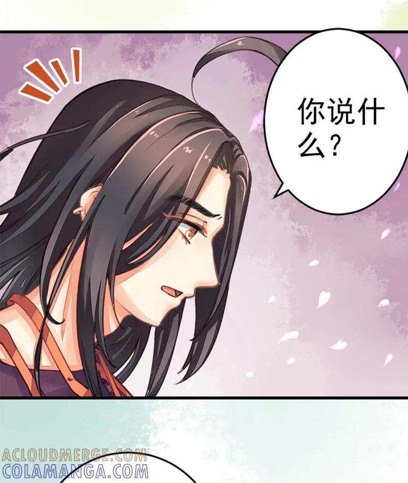 《本座右手成精了》第5话 一口大铁锅 第7页