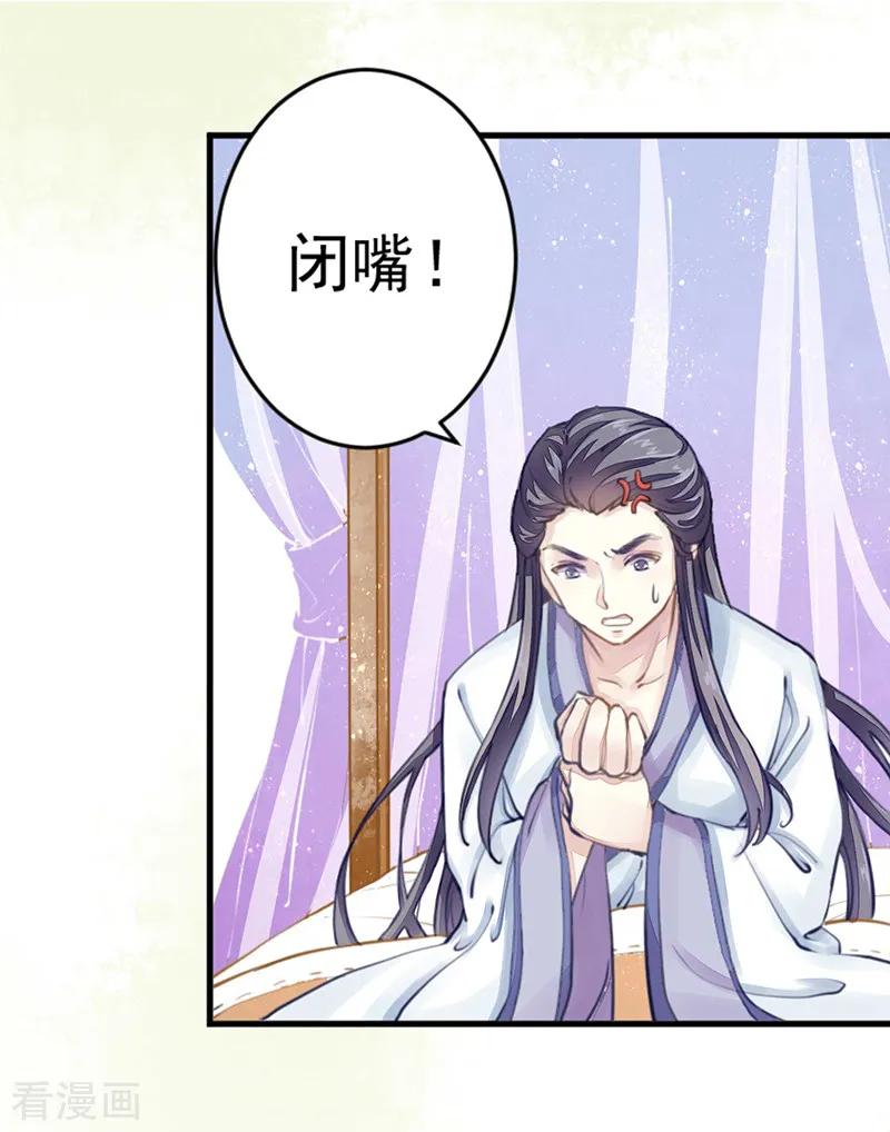 《本座右手成精了》第5话 一口大铁锅 第6页