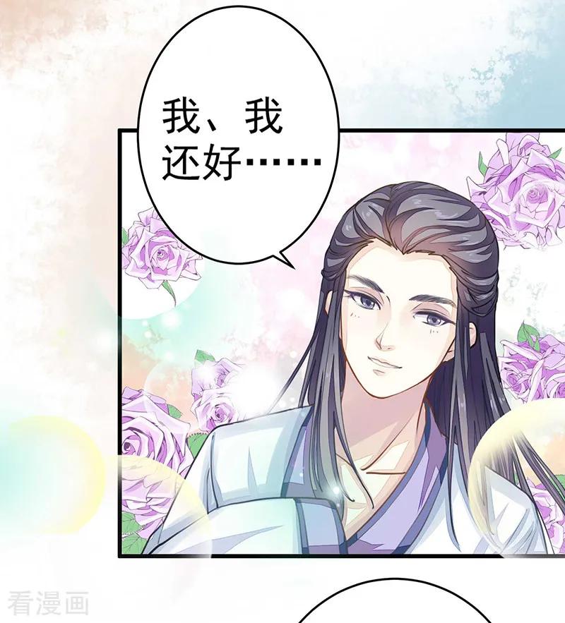 《本座右手成精了》第5话 一口大铁锅 第4页